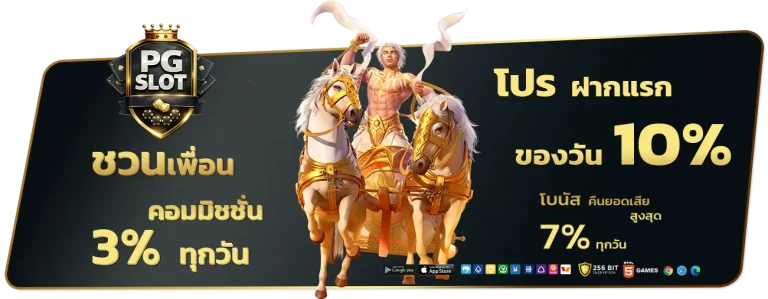สล็อต pg ฝากถอนออโต้